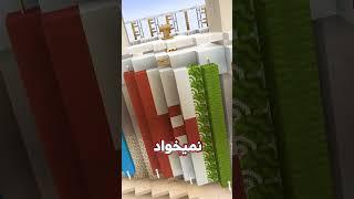 کتابخونه ممنوعه توی ماینکرفت 