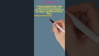 physics #work#physics in telugu#genral studeies#