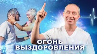 Биться за жизнь никогда не поздно! Психология здоровья при хронических заболеваниях