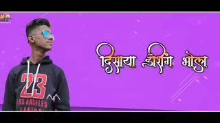 SAPREM  PATIL DISALA  DASHING BHOLA DJ STATUS SONG  WITH HAPPY BIRTHDAY