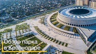 Обзор парка "Краснодар".