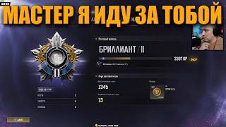 ВСЕМ ЧИТЕРАМ НА ЗЛО МЫ ИДЁМ ЗА МАСТЕРОМ ᐅ PUBG BATTLEGROUNDS partner | ПУБГ РЕЙТИНГ МАСТЕР