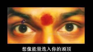 打开你的第三眼 天眼 显化超能力   Third Eye Awakening Meditation  繁體中文字幕 Traditional Chinese Subtitles #尼希亚南达