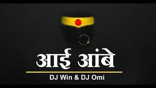 AAI AMBE JAGDAMBE || DJ OMY & DJ WIN @marathidjsclub2260