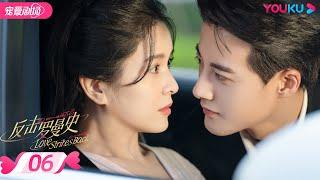 ENGSUB【FULL】反击罗曼史 Love Strikes Back EP06 | 霸总恋上千金郭迦南杨雪儿踏上追爱复仇之路 | 都市爱情 | 郭迦南/杨雪儿 | 优酷 YOUKU ROMANCE