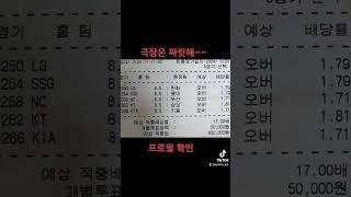 극장 짜릿함 #양의지 #문승원 #국야 #야구 #개막전 #스포츠 #종이토토 #프로토분석 #스포츠픽  #밴드 #축구 #농구 #느바 #국농 #프로토