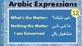 Arabic Expressions 12" What's the matter, Nothing the matter, I am concerned"- Levant Syrian Dialect