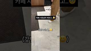 카페 사장님이 한번 써보시고 반한 브리퍼 빗자루! #주부추천템 #청소용품