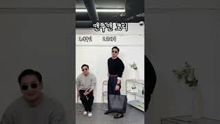 남자 봄 필수 상의 (맨투맨) #shorts