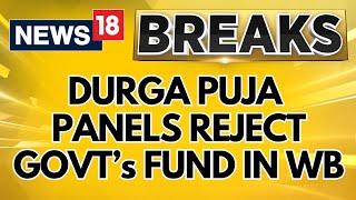 Durga Puja Funds News: Durga Puja Panels In West Bengal Reject Government Honorarium | News18