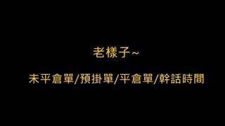 海外期貨 | 實況紀錄 | 籌碼: 回歸