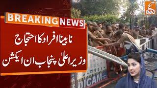 Blind people protest in Lahore | Punjab CM in Action | Breaking News | GNN