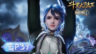 ENG SUB | Soul Land 2: The Peerless Tang Clan | EP39 | Tencent Video-ANIMATION