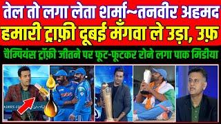 Tanveer Ahemd Crying On Rohit Sharma Batting 74 | Pakistani Reaction On Today’s Cricket Match Win,