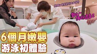 雙胞胎寶寶水中派對｜92歲阿祖也來了！全場姨母笑 Ft.阿環小姐、琪樂龍龍雙胞胎 [送你營養吃]