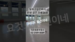 덕은지구 덕은리버워크 지식산업센터 한강뷰 임대[#015] 보증금2000-월210만 풀인테리어 빠른입주 #덕은리버워크 #덕은지식산업센터 #덕은지구
