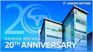 당신이 가장 필요한 순간 한독 모터스가 함께합니다 I 한독 모터스 창립 20주년