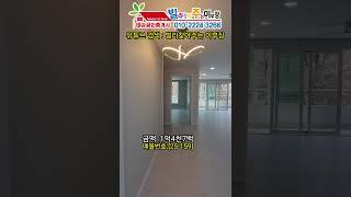 [25-159] 아파트 30평형 구조 앞, 뒤 통베란다 숲세권~ 특올수리 인천 공촌동빌라
