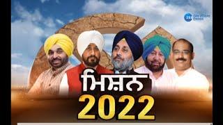 Zee Punjab Haryana Himachal Live:  Election Rapid Fire  | Zee PHH LIVE