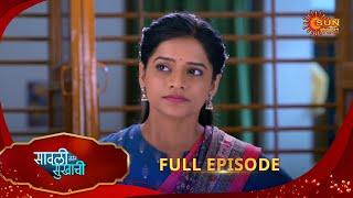 Savali Hoin Sukhachi  - Full Episode | 10 Jan 2025 | Full Ep FREE on SUN NXT | Sun Marathi