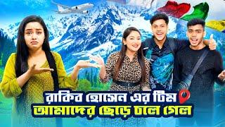 টিম রাকিব হোসেন আমাদের রেখে চলে গেলো | Borna Hossain | Rakib Hossain