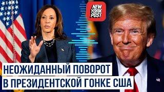 Итоговый рейтинг The New York Post: Дональд Трамп против Камалы Харрис