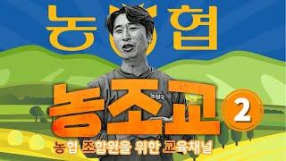 [농상국 2-2편] '정장입은 청년농부 OMG마켓 최린'