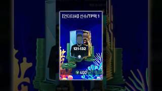 혜자팩 떴다!