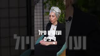 בת אל חזן מטפלת רגשית- איך הגעתי לכלי ממנוהלת למנהלת #העצמה #ביטחוןעצמי #חרדות