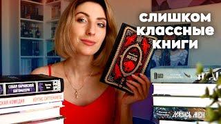 КНИЖНЫЕ ПОКУПКИ  | Самые лучшие книги этого лета ️