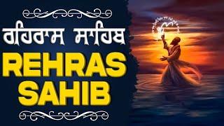 Rehras Sahib Nitnem | ਰਹਿਰਾਸ ਸਾਹਿਬ | New Shabad Gurbani 2024 | #rehrassahibnitnem #nitnem