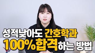 대졸자전형 정시 합격방법 알려드릴게요 (따라해보세요)