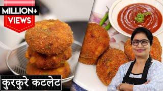 झमाझम बारिश में लीजिये गरमा - गरम कटलेट का मज़ा और करें 15 दिन तक स्टोर| Veg Cutlet | Healthy Recipe