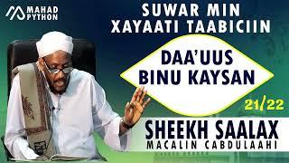 DAA'UUS BINU KAYSAN || SUWAR MIN XAYAATI TAABICIIN || SHEEKH SAALAX