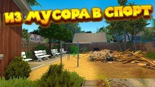 ИЗ МУСОРА В ТРЕНАЖЕРКУ GARDEN FLIPPER Симулятор чинилы