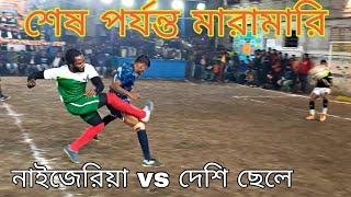  Park Circus টুর্নামেন্টের সেরা খেলা গোলকি বিট্টুদা দারুণ খেললো দেখার মতো গোল হলো অনেক 