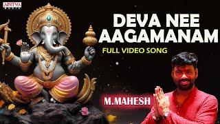 Deva Nee Aagamanam Full Video Song | Muthyala Mahesh Goud |  Likhith  | Hitesh Sai | Nizani Anjan