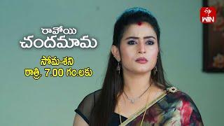 Ravoyi Chandamama Latest Promo | Episode No 1084 | 10th October 2024 | ETV Telugu