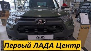 Первый ЛАДА Центр