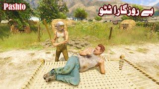 Berozgara Tatto || Pashto Funny Story || By Pashto G Series