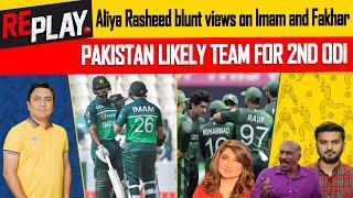 Aliya Rasheed blunt views on Imam and Fakhar | Pakistan Likely team for 2nd ODI | RePlay | DN Sport