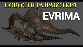 НОВОСТИ  EVRIMA. ПСИТАКОЗАВР! СПИНОЗАВР! НОВЫЕ МЕХАНИКИ! НОРЫ! КЕНТРОЗАВР!  #theisleevrima