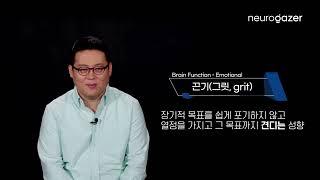 [앨사이어니] A011. 끈기(그릿,Grit)