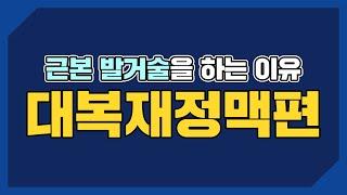 하지정맥류 수술(대복재정맥)을 근본발거술로 하는 이유는?