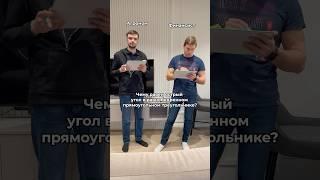 Задаю школьные вопросы по математике #школково #огэ #егэ #математика #вопрос #вопросответ