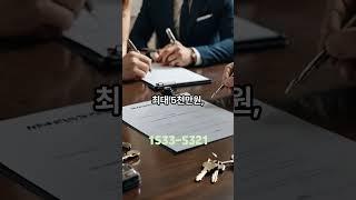 1500만원 이하로 즉시입주가능 아파트! 선착순 특별혜택 제공 실거주,투자 최적 #미분양아파트 #아파트 #땡처리아파트 #청주아파트  #진천금호어울림 #투자 #부동산 #진천아파트