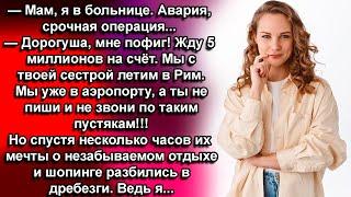 МНЕ ПОФИГ ЧТО С ТОБОЙ ГОНИ 5 МИЛЛИОНОВ НА СЧЁТ. МЫ ЛЕТИМ В РИМ! - ОРАЛА МАТЬ, НО ТО ЧТО СЛУЧИЛОСЬ...