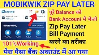 Mobikwik Zip Pay Later Bank Account Transfer 101% गारंटी ( Zip Pay Later Bill Payment Live Froop 