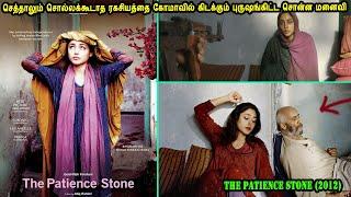 சொல்லக்கூடாத ரகசியத்தை புருஷங்கிட்ட சொன்ன மனைவி Persian Movies in Mr Tamilan Voice Over Persian Film