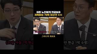 부자가 서민에게 돈 어디서 났냐고 캐묻는 상황 ㄷㄷ 김민석 주진우